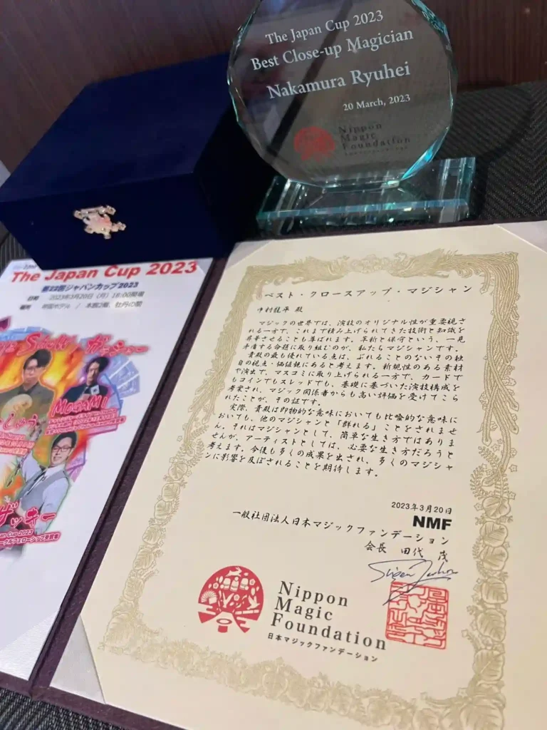 日本マジックファンデーション主催のThe Japan Cup 2023その年最も活躍した黒ースアップマジシャンに贈られる「ベスト・クロースアップ・マジシャン」を受賞したときの賞状とトロフィー
