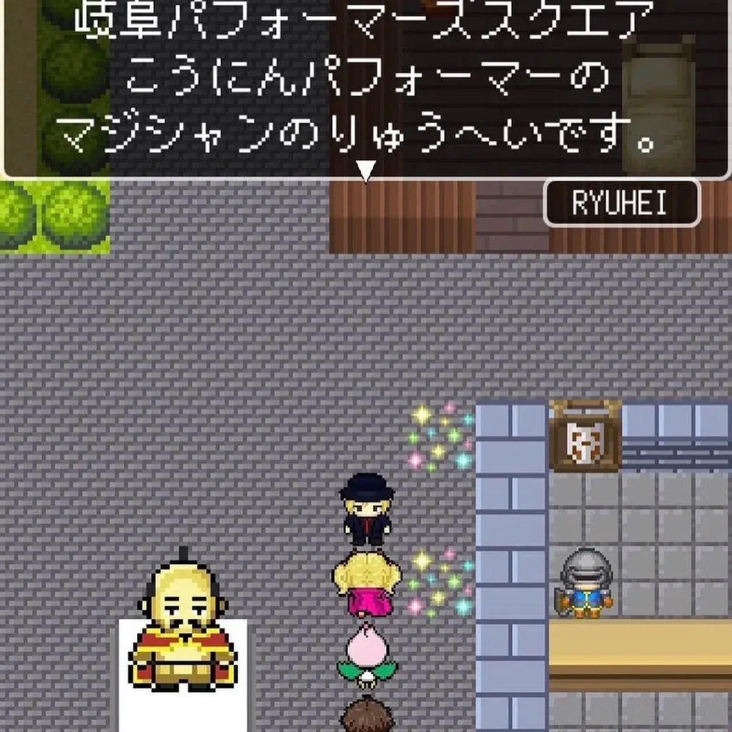 岐阜クエストというゲームにマジシャンRYUHEIが出演